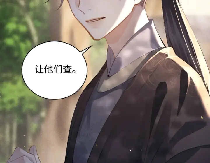 漫画《嫁反派》第40话 换粮第76张图