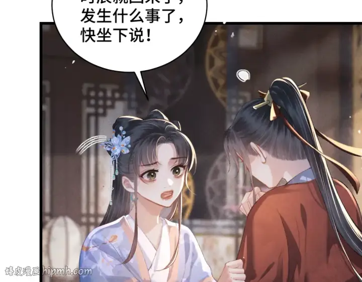 漫画《嫁反派》第40话 换粮第80张图