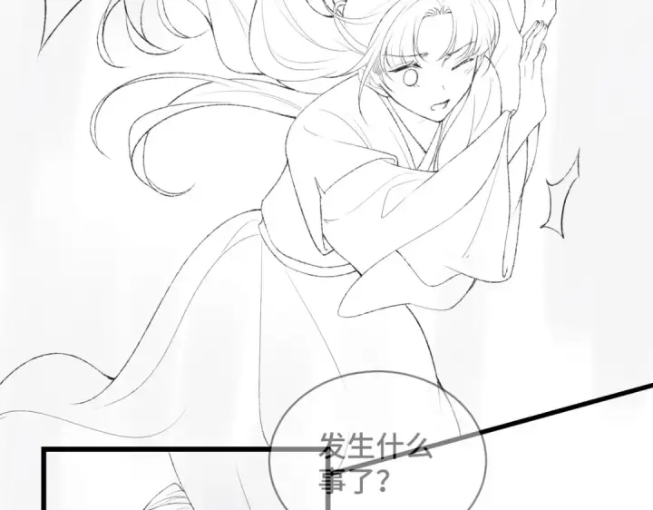 漫画《嫁反派》第40话 换粮第93张图