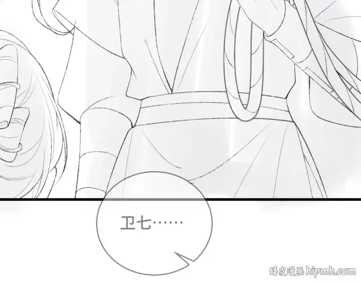 漫画《嫁反派》第40话 换粮第96张图