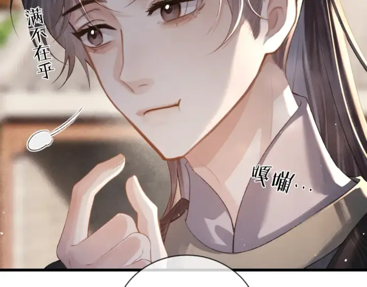 漫画《嫁反派》第41话 跟我走第4张图