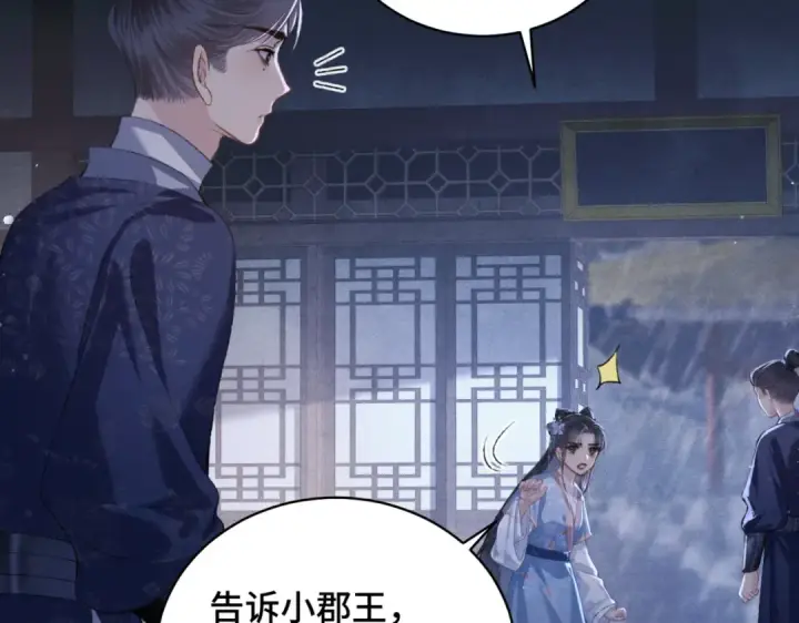 漫画《嫁反派》第41话 跟我走第60张图
