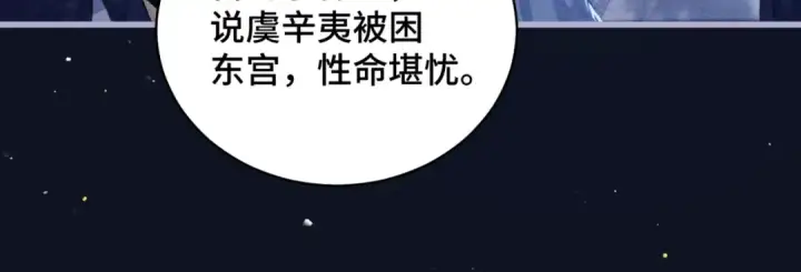漫画《嫁反派》第41话 跟我走第61张图
