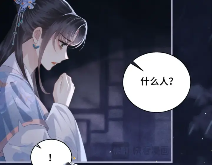 漫画《嫁反派》第41话 跟我走第67张图