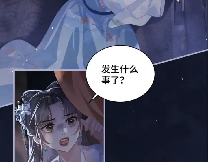 漫画《嫁反派》第41话 跟我走第70张图