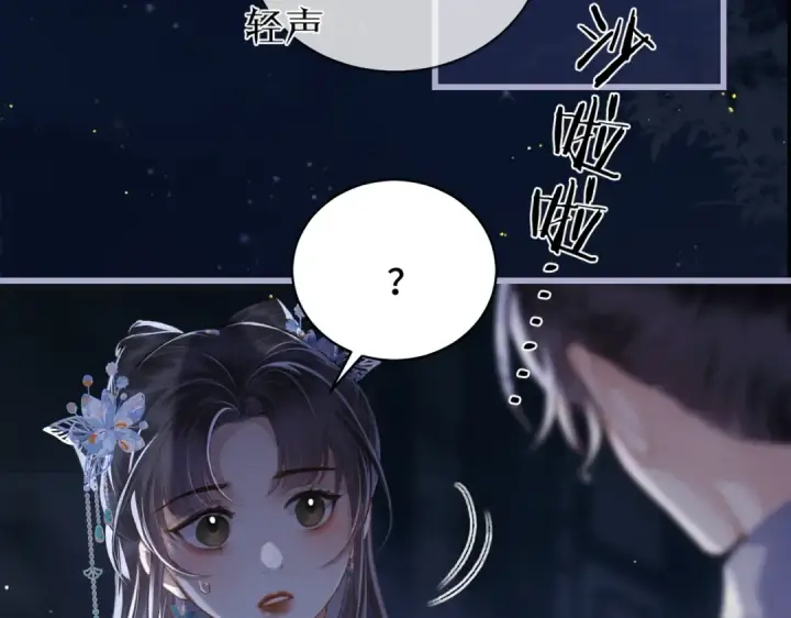 漫画《嫁反派》第41话 跟我走第82张图