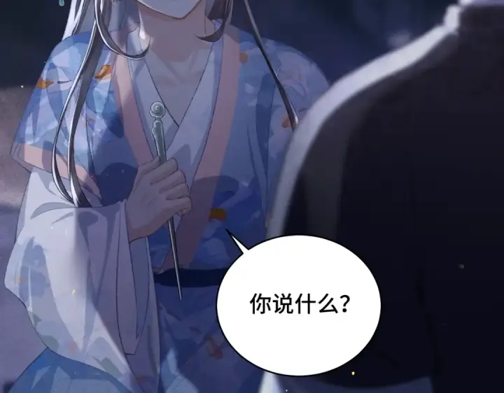漫画《嫁反派》第41话 跟我走第83张图