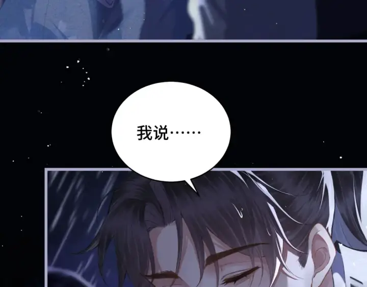 漫画《嫁反派》第41话 跟我走第84张图