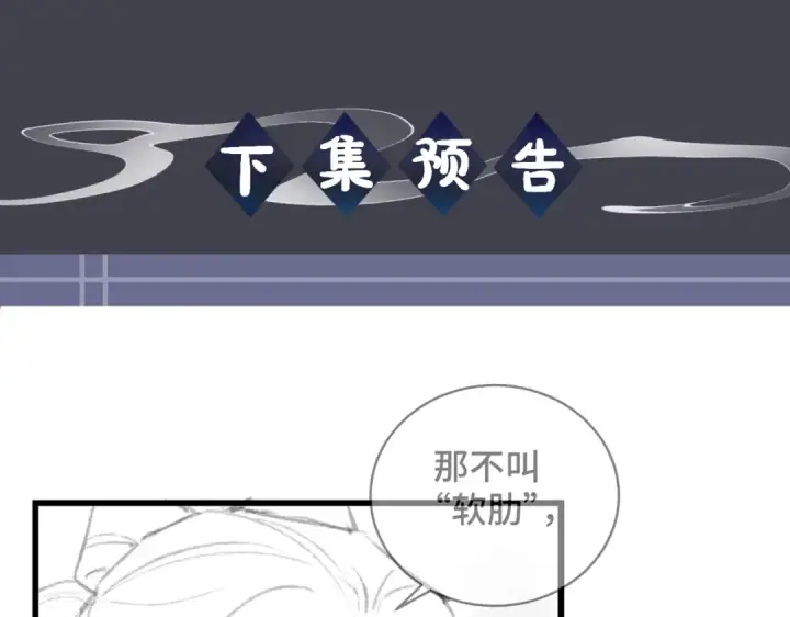 漫画《嫁反派》第41话 跟我走第92张图