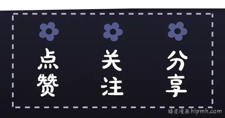 漫画《嫁反派》第41话 跟我走第98张图