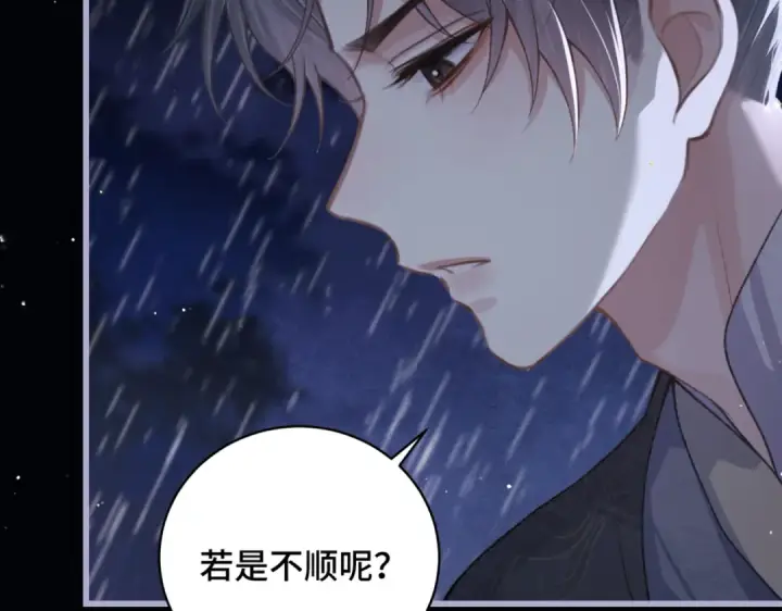 漫画《嫁反派》第42话 这次由我来保护他们第15张图