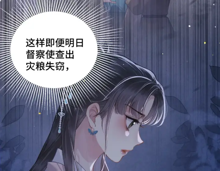 漫画《嫁反派》第42话 这次由我来保护他们第22张图