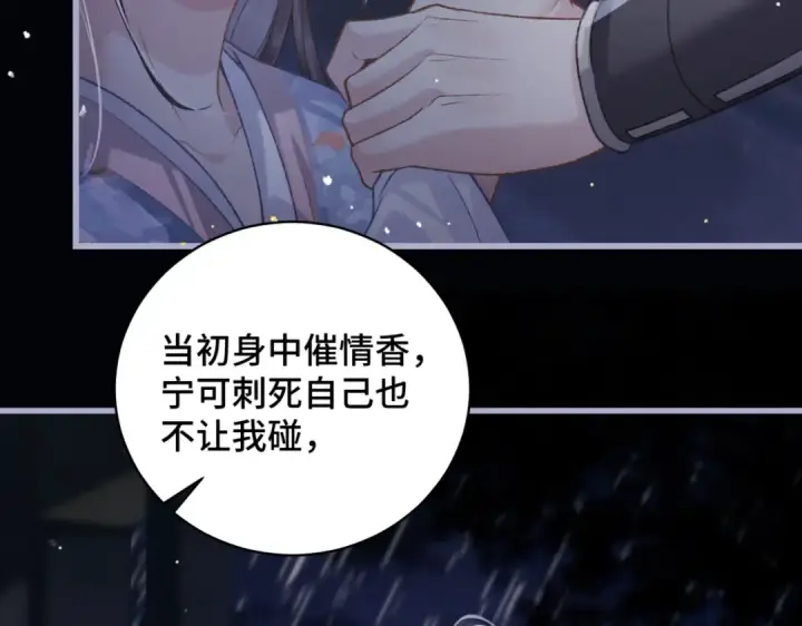漫画《嫁反派》第42话 这次由我来保护他们第27张图