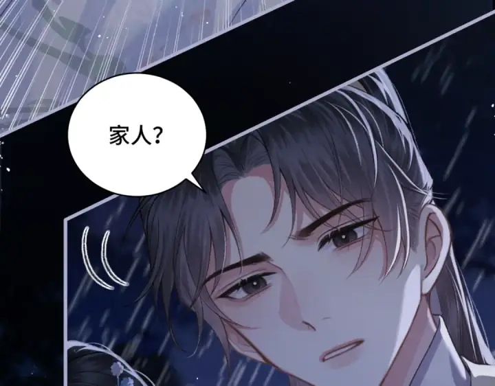 漫画《嫁反派》第42话 这次由我来保护他们第31张图