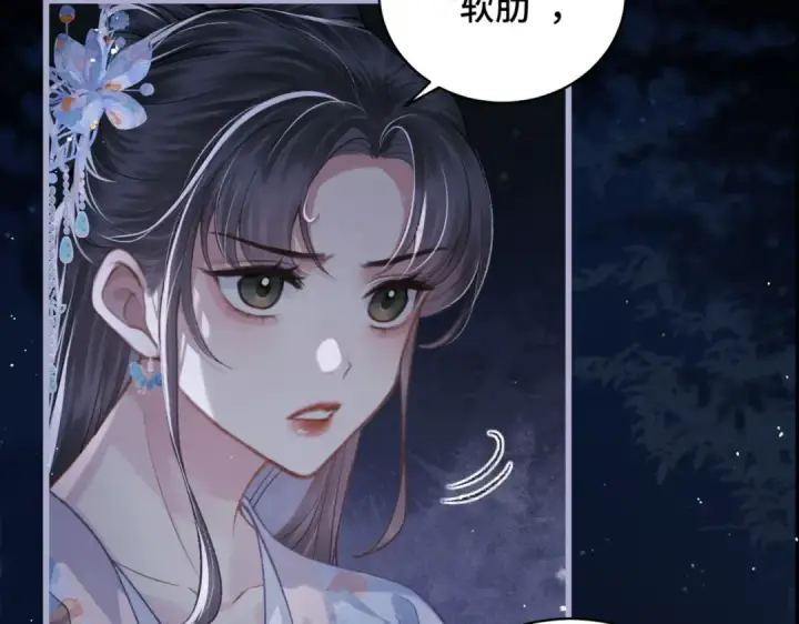 漫画《嫁反派》第42话 这次由我来保护他们第35张图
