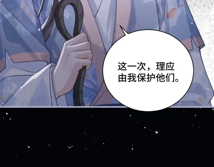 漫画《嫁反派》第42话 这次由我来保护他们第39张图