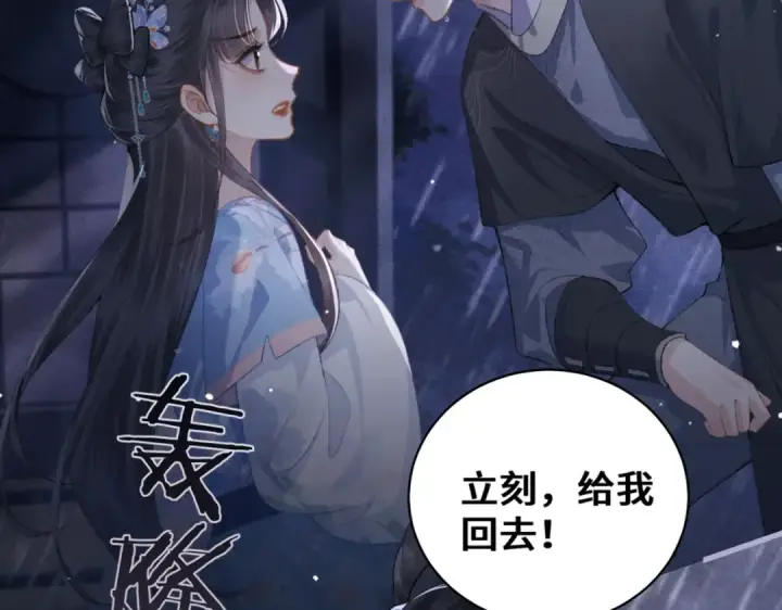 漫画《嫁反派》第42话 这次由我来保护他们第4张图
