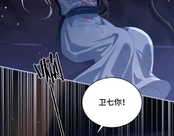 漫画《嫁反派》第42话 这次由我来保护他们第47张图