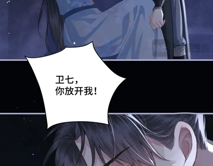 漫画《嫁反派》第42话 这次由我来保护他们第49张图