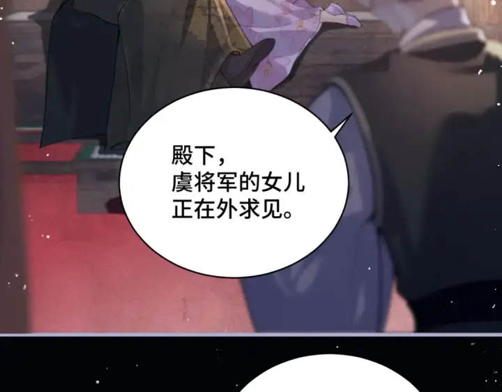 漫画《嫁反派》第42话 这次由我来保护他们第54张图
