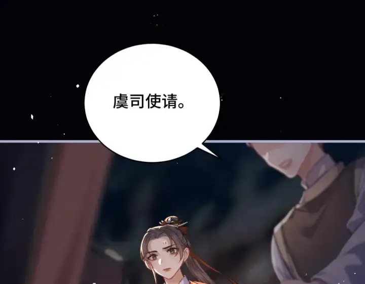 漫画《嫁反派》第42话 这次由我来保护他们第57张图