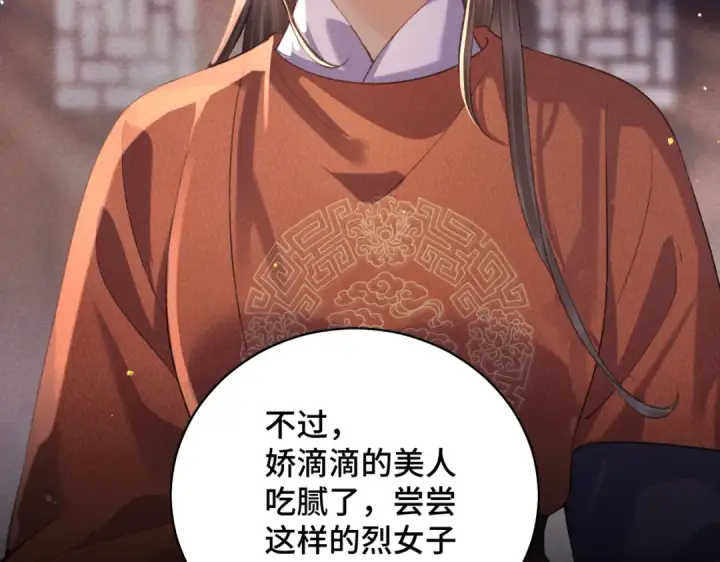 漫画《嫁反派》第42话 这次由我来保护他们第62张图