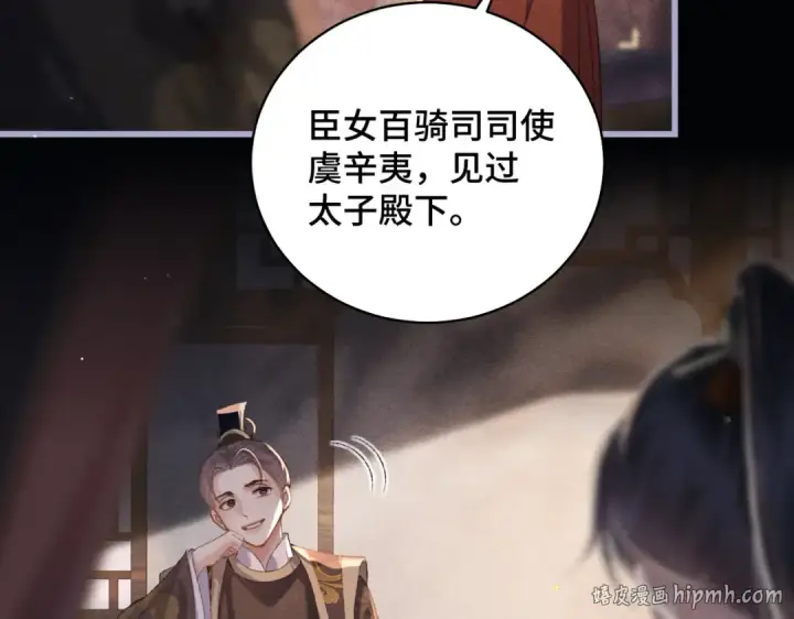 漫画《嫁反派》第42话 这次由我来保护他们第64张图