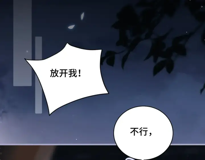 漫画《嫁反派》第42话 这次由我来保护他们第78张图