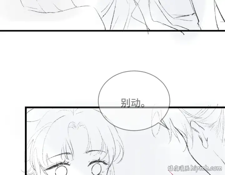 漫画《嫁反派》第42话 这次由我来保护他们第96张图
