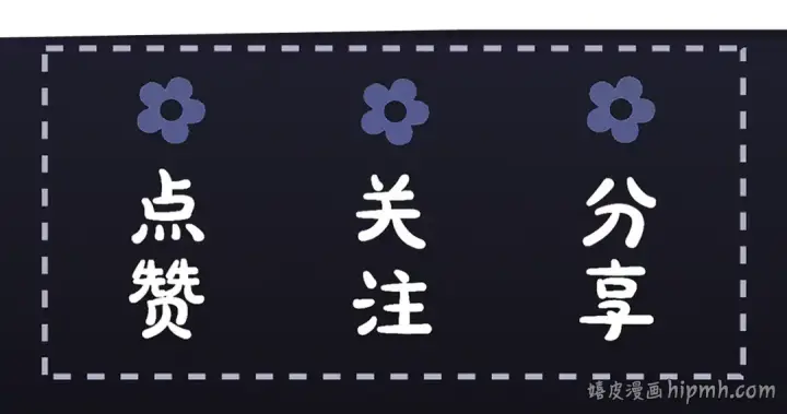 漫画《嫁反派》第42话 这次由我来保护他们第98张图
