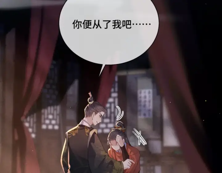 漫画《嫁反派》第43话 救人第10张图