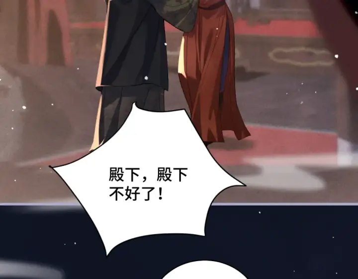 漫画《嫁反派》第43话 救人第11张图