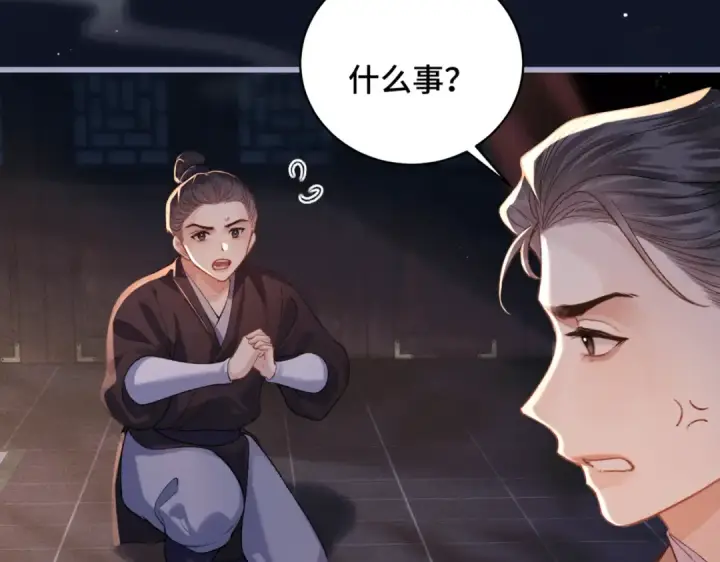 漫画《嫁反派》第43话 救人第12张图