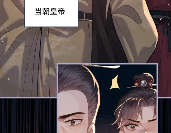 漫画《嫁反派》第43话 救人第18张图