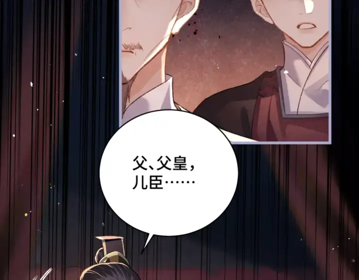 漫画《嫁反派》第43话 救人第19张图