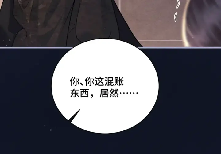漫画《嫁反派》第43话 救人第21张图