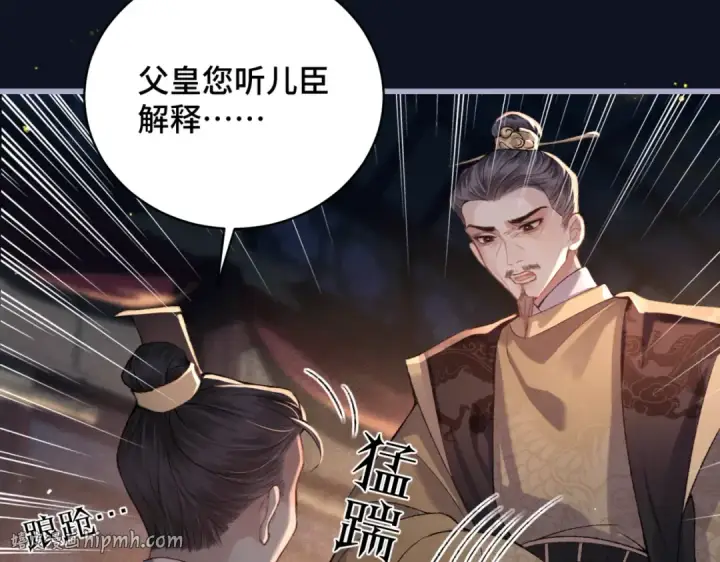 漫画《嫁反派》第43话 救人第24张图