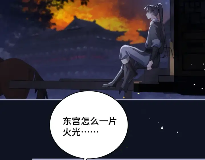 漫画《嫁反派》第43话 救人第28张图