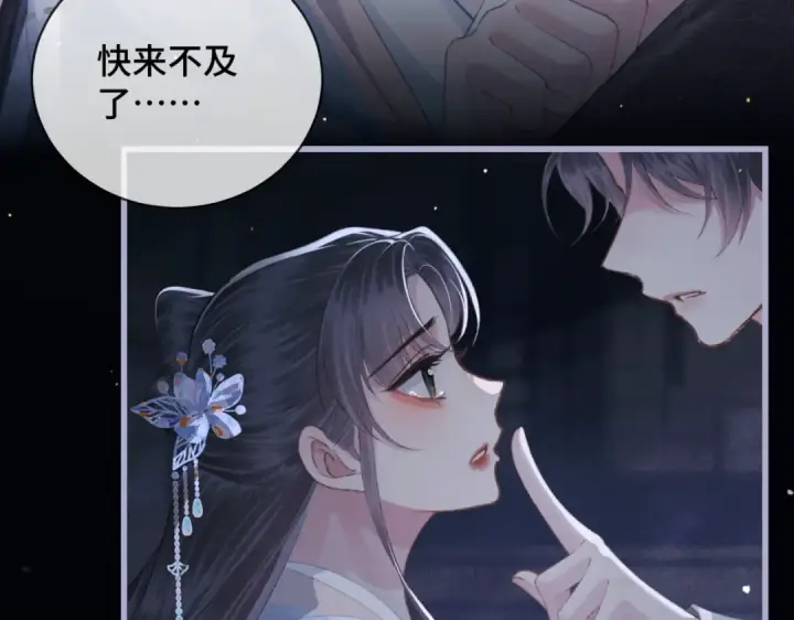 漫画《嫁反派》第43话 救人第3张图