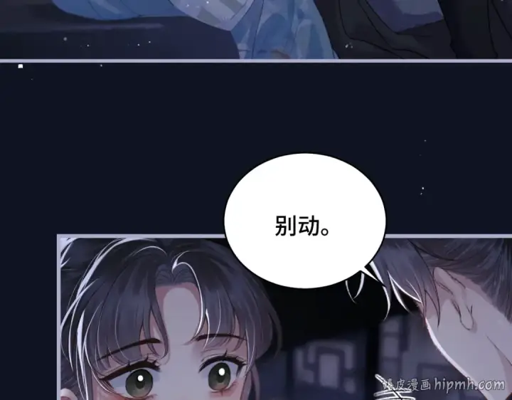 漫画《嫁反派》第43话 救人第32张图