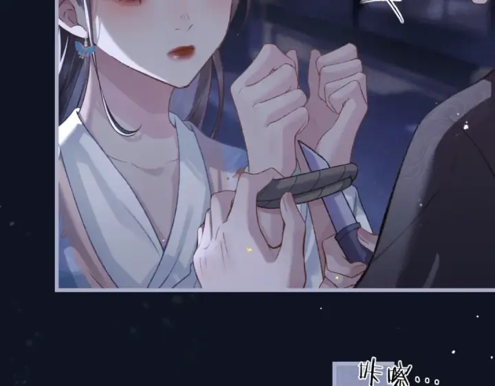 漫画《嫁反派》第43话 救人第33张图