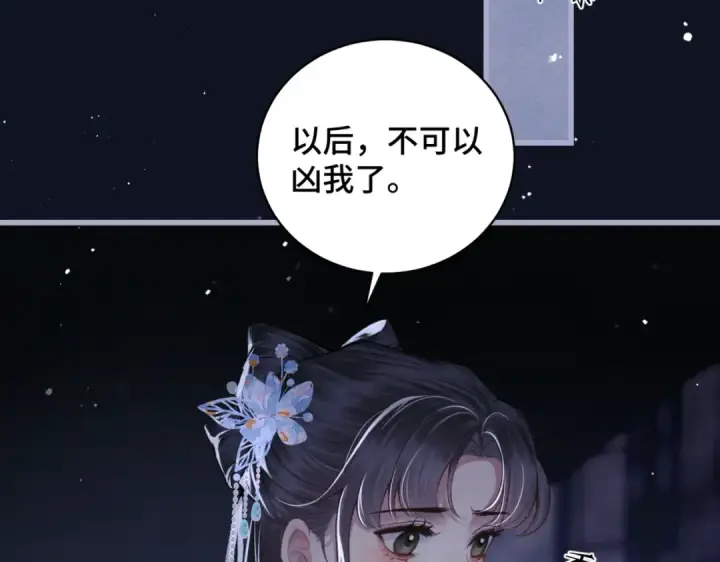 漫画《嫁反派》第43话 救人第34张图