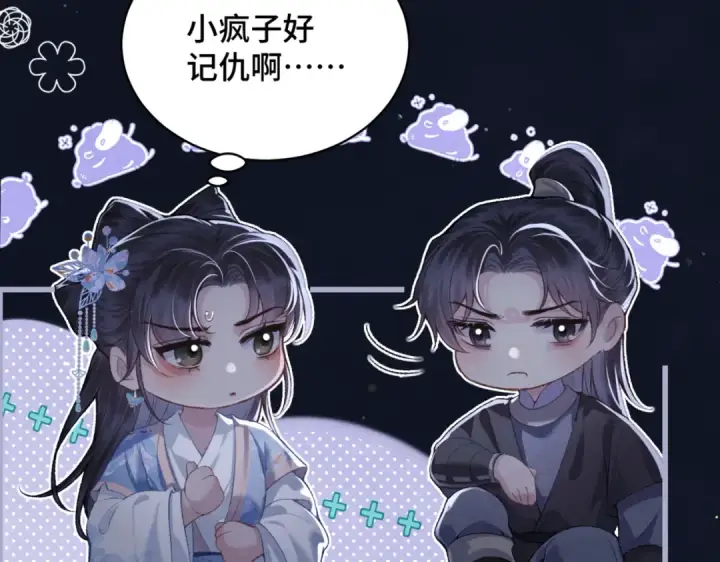 漫画《嫁反派》第43话 救人第38张图
