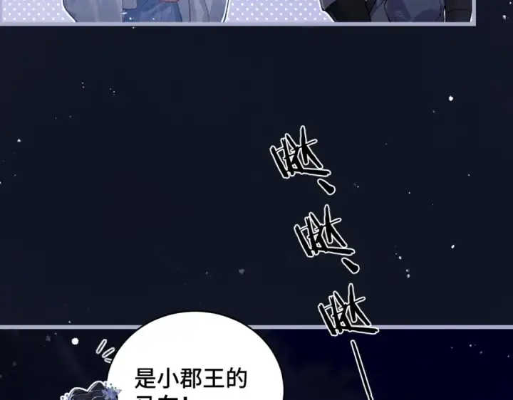 漫画《嫁反派》第43话 救人第39张图