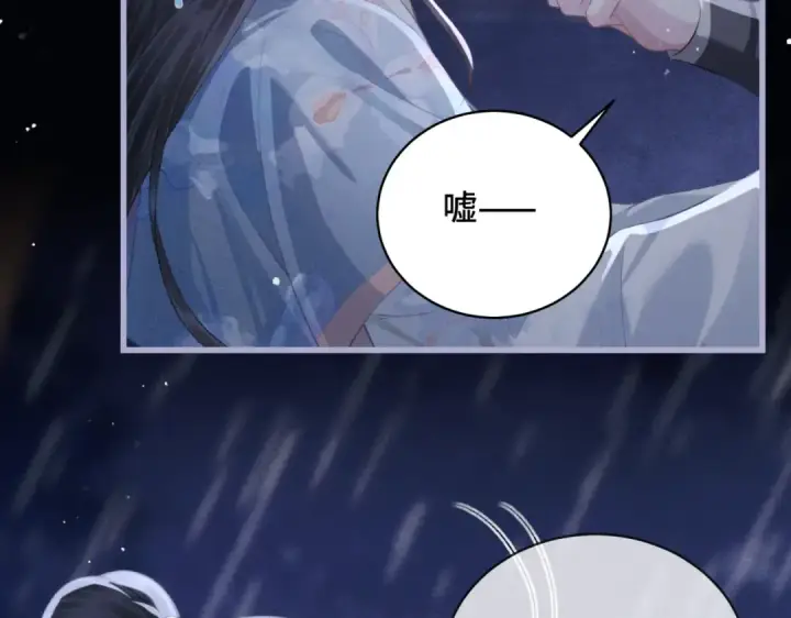 漫画《嫁反派》第43话 救人第4张图