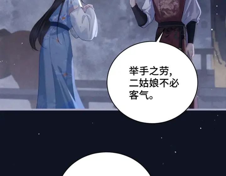 漫画《嫁反派》第43话 救人第45张图