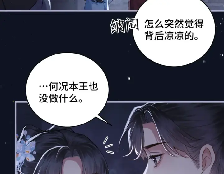 漫画《嫁反派》第43话 救人第47张图