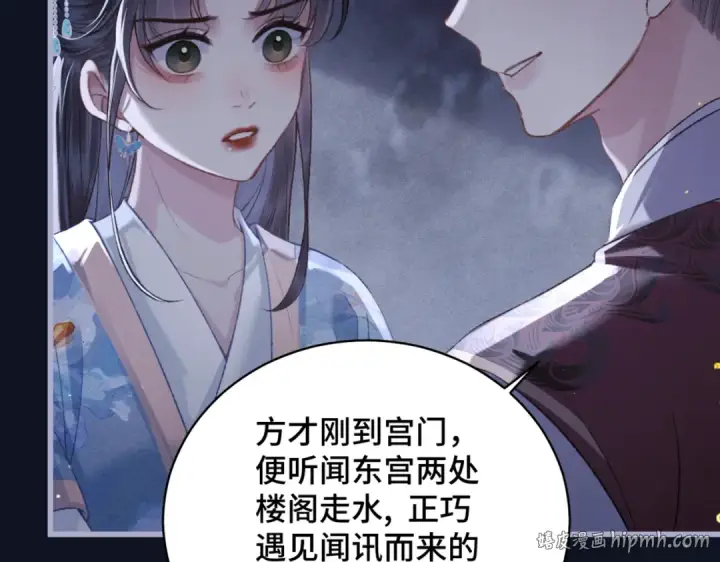漫画《嫁反派》第43话 救人第48张图