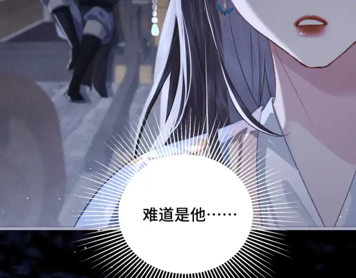 漫画《嫁反派》第43话 救人第50张图