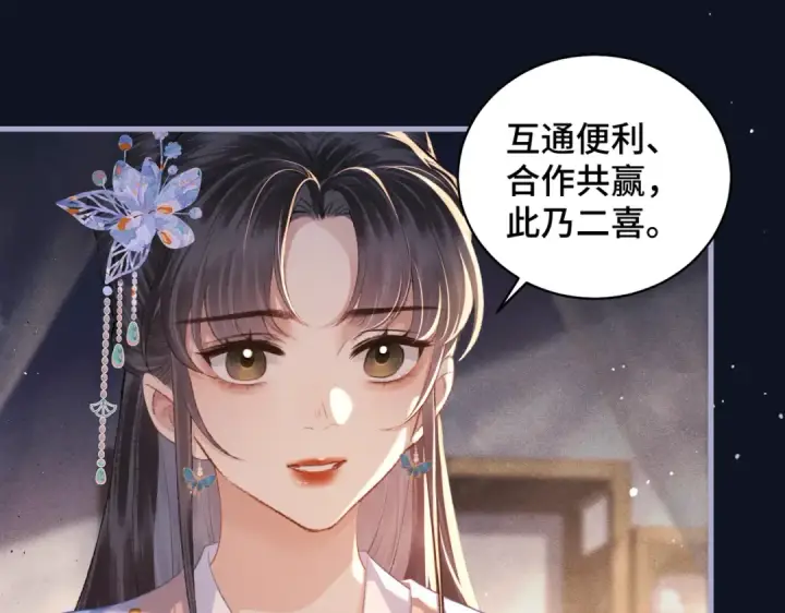 漫画《嫁反派》第43话 救人第61张图